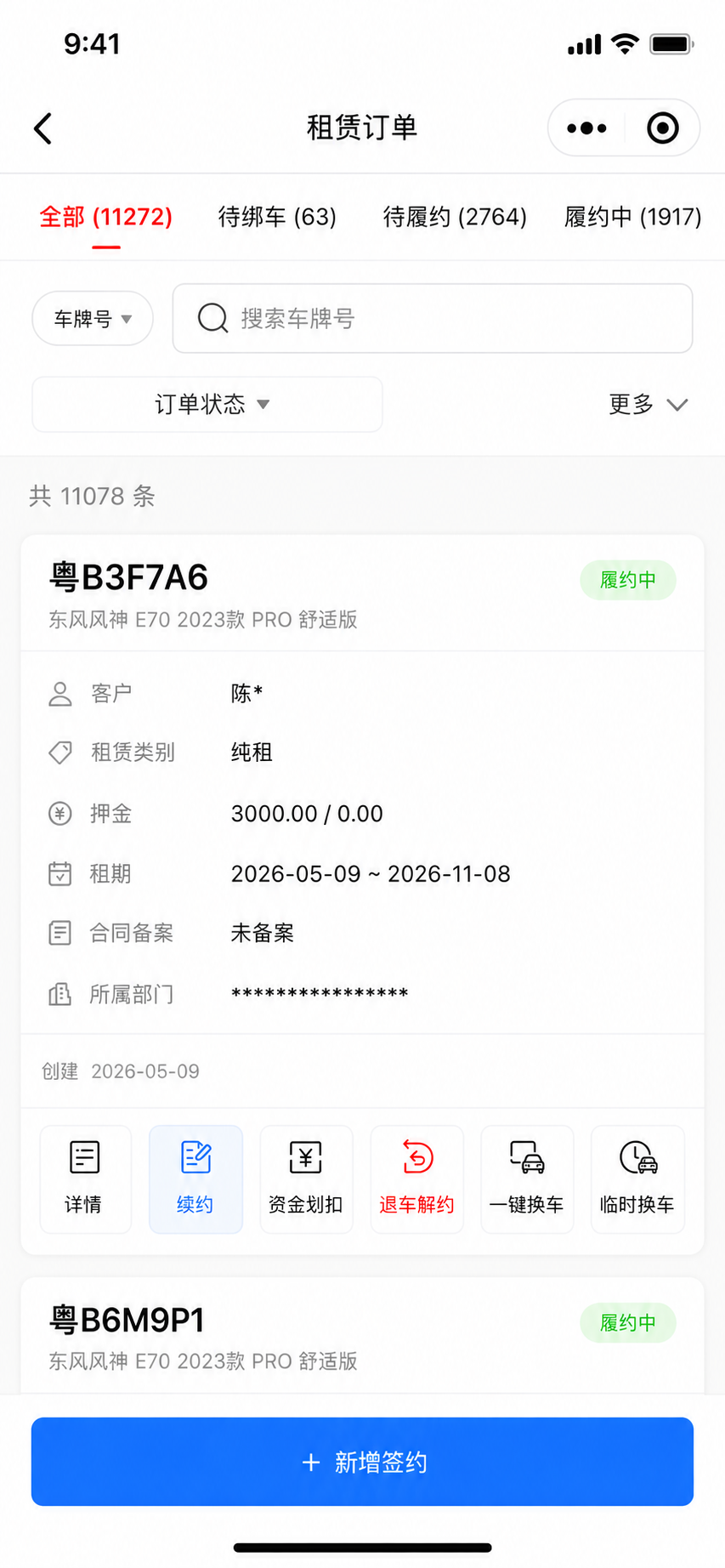 员工小程序展示1