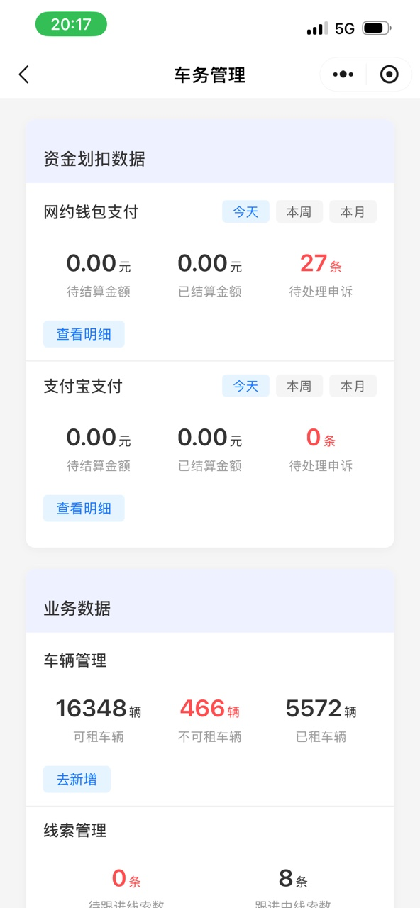 员工小程序展示2