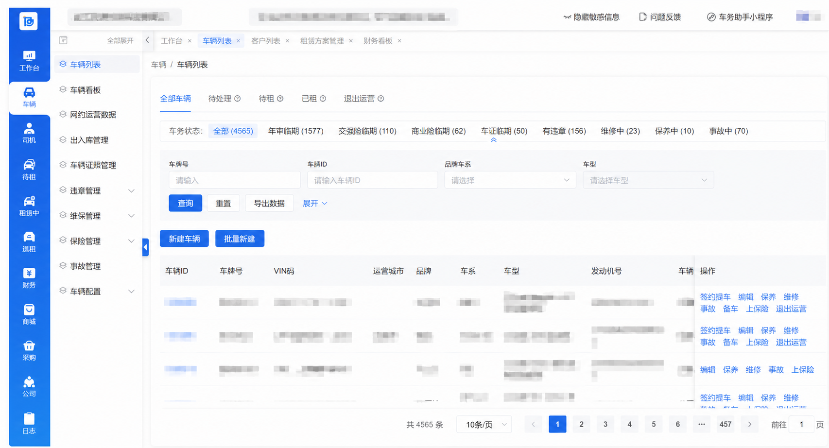 商户PC后台展示2