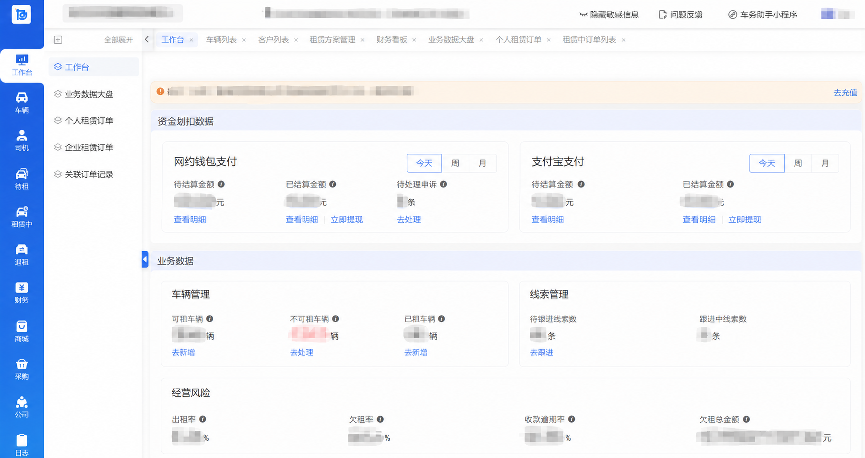 商户PC后台展示1
