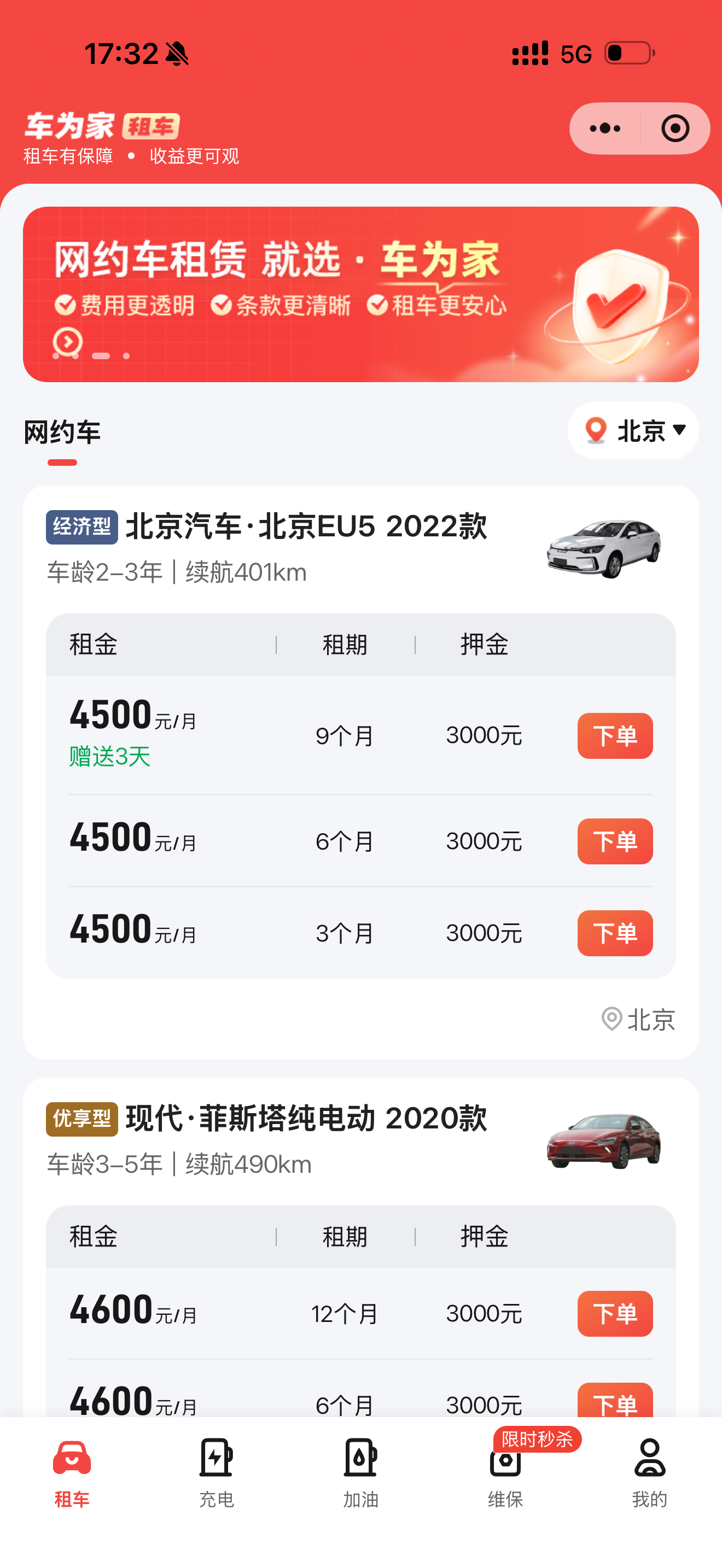 司机小程序展示1