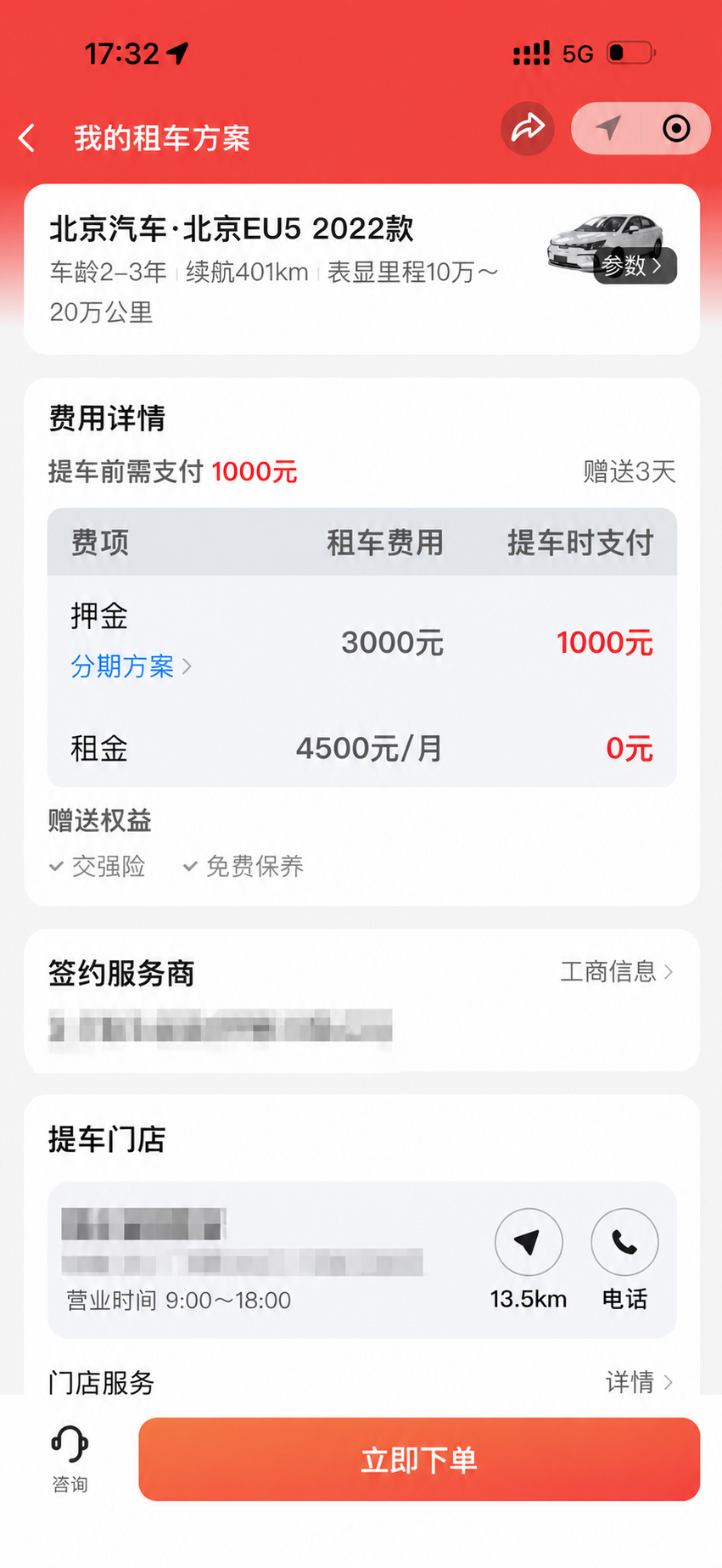 司机小程序展示2
